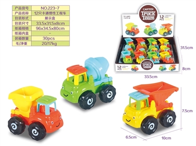 卡通惯性工程车 - OBL752266