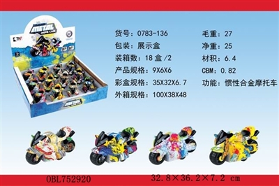 惯性车12PCS - OBL752920