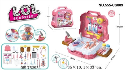 LOL不锈钢儿童过家家医具套装 - OBL752934