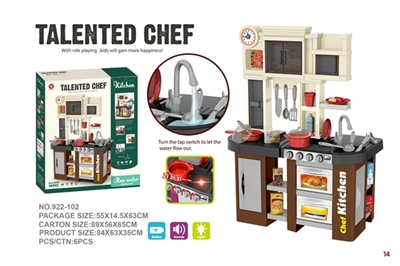 灯光声音带出水过家家餐台 - OBL753022