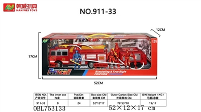 消防套装 - OBL753133