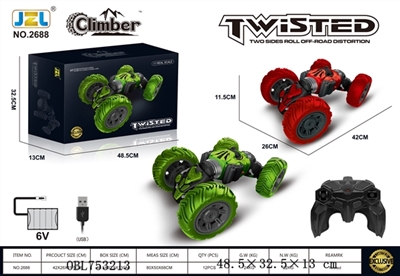 扭变车-UV喷漆（中款） - OBL753213