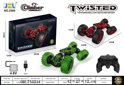 扭变车-UV喷漆（小款） - OBL753214