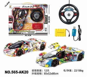 1:14法拉利五通遥控仿真车带前灯包充电 - OBL753462