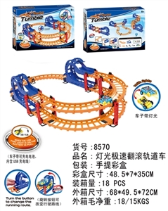 灯光极速翻滚轨道车带灯光 - OBL753497