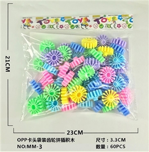 齿轮拼插积木 - OBL753625