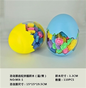 齿轮拼插积木 - OBL753626
