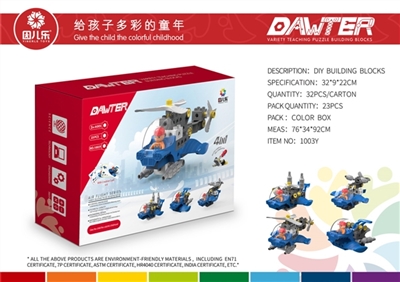 益智积木玩具(23PCS) - OBL753665
