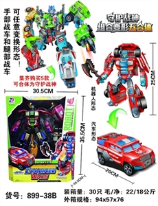 变形 - OBL753725