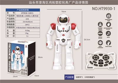 Intelligent robot. Mechanical talent show (box) - OBL754191