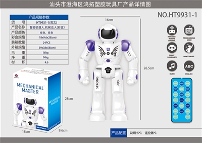 Intelligent robot. Mechanical talent (color box) - OBL754192