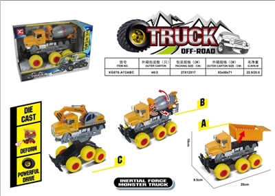 双惯性合金工程车（3款） - OBL754553