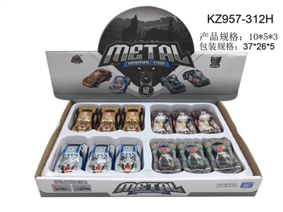 Back in alloy car - OBL754562