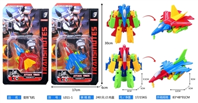 变形飞机 - OBL755486
