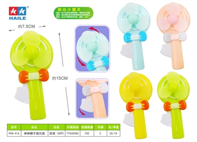 Lollipop hand fan (1) - OBL755807