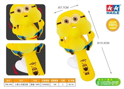 Yellow hand held fan (1) - OBL755809