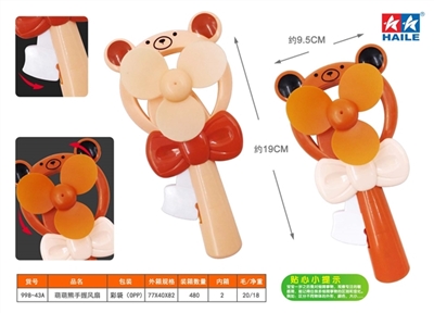 MOE MOE bear hand fan (1) - OBL755835