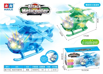 Electric universal armed helicopter (2 double flash light music) (propeller rotate 360 degrees) - OBL755858