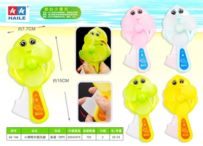 Yellow duck hand fan (1) - OBL755874