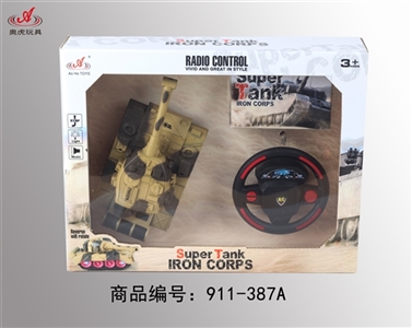 1：:20二通坦克不包电 - OBL755891