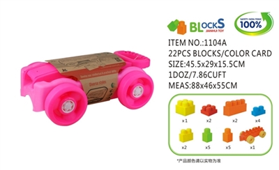 22PCS益智手推车 - OBL755989