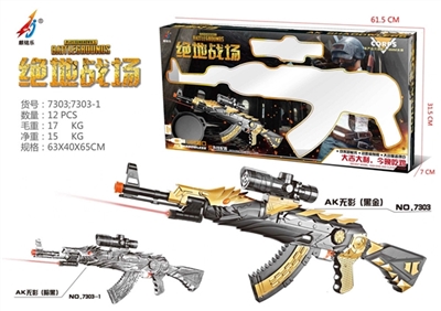 Electric water guns without shadow - OBL756168