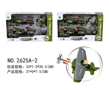 惯性军事套装（带弹射） - OBL756201