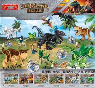 Big dinosaur series - OBL756245