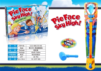 pie face sky high第三代奶油砸脸机（原版1比1） - OBL756436
