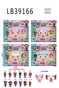 单只3.5寸塑胶款惊喜娃娃+单只4.5寸塑胶款惊喜娃娃+150MM惊喜眼镜卡装，4款混 - OBL756543