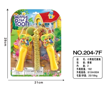 Winnie the pooh rope skipping - OBL756837