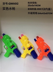 实色水枪 - OBL757013