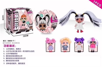 Fifth generation of high-grade 2.5 inch solid body spray surprise hair doll - OBL757170