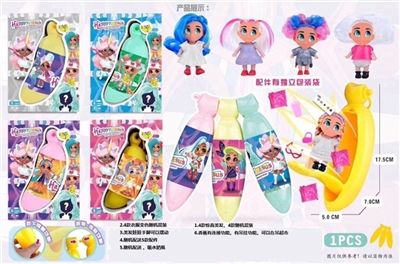 Banana fifth generation of high-grade 2.5 inch solid body spray surprise hair doll - OBL757185