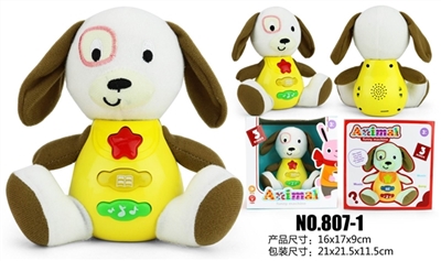 Cartoon dog doll (light music) - OBL757765