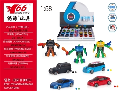 Car 1:58 alloy deformation (four per two color, orange) - OBL757916