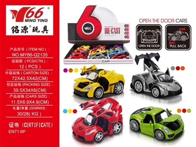 Alloy 1:32 Q version back to open 3 cars - OBL757930