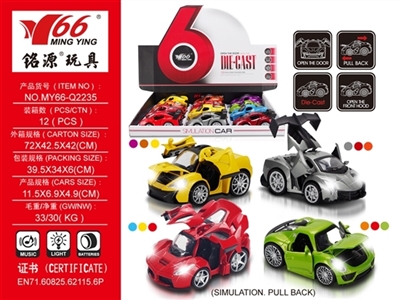 Alloy 1:32 Q version back to open 3 cars - OBL757931