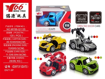 Alloy 1:32 Q version back to open 3 cars - OBL757932