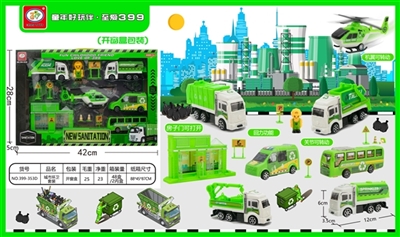 回力环卫车套装 - OBL758171