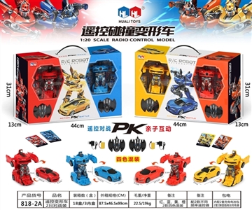 遥控变形车 - OBL758833