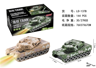 Electric universal camouflage tanks - OBL759200