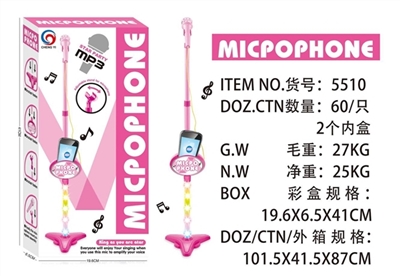 The girl single microphone - OBL759421