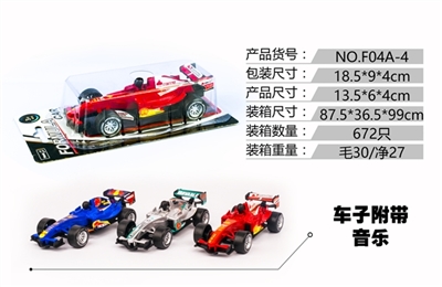 回力方程F1赛车（带声） - OBL759586