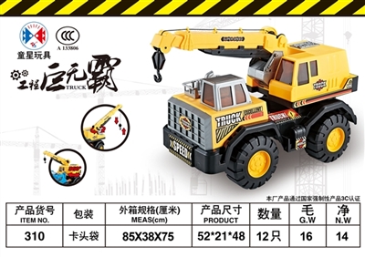 Taxi truck crane boom - OBL759668