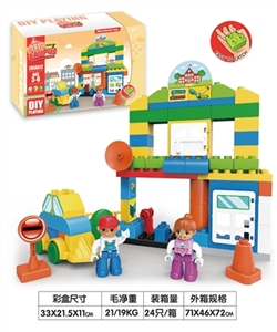 欢乐校园兼容乐高大颗粒积木（66CS） - OBL759697