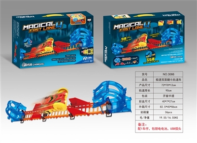 Speed double skip rail cars (90 cm) - OBL759717