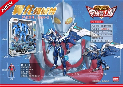 Pterosaurs 獣 machinery - OBL759820