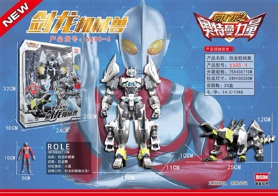 Stegosaurus mechanical 獣 - OBL759822