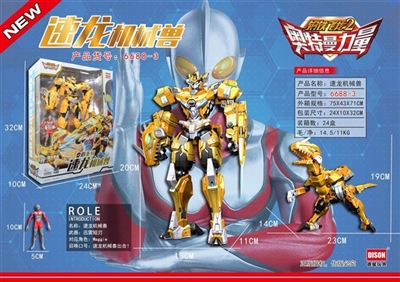Velociraptor mechanical 獣 - OBL759823